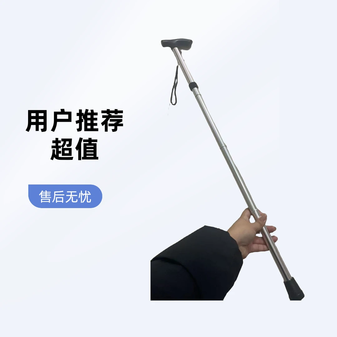 多功能可折叠防滑铝合金登山杖