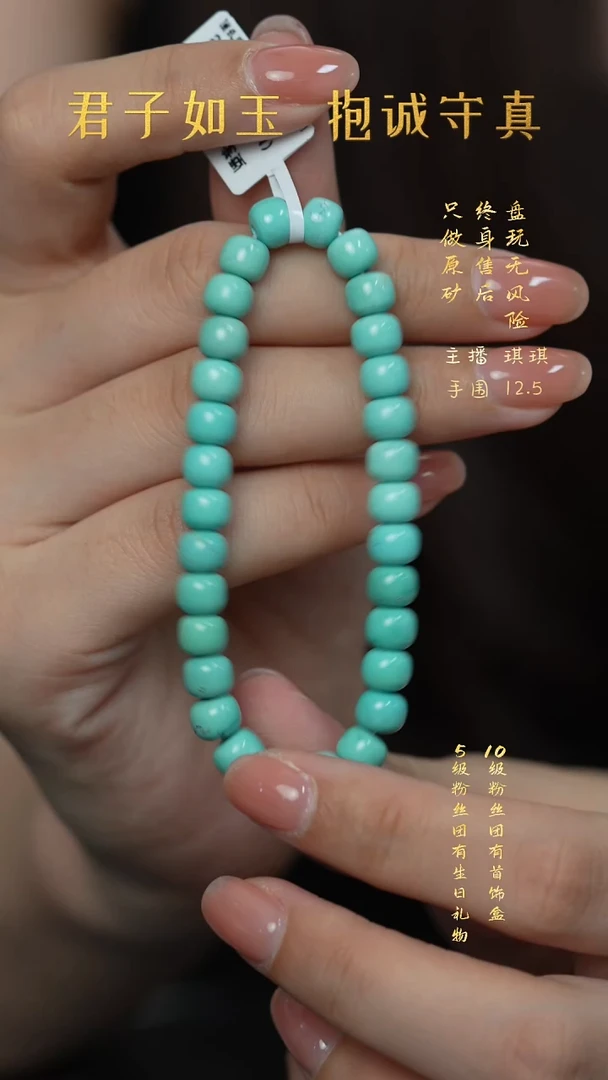 未镶嵌绿松石W55（多样性发一件）手串