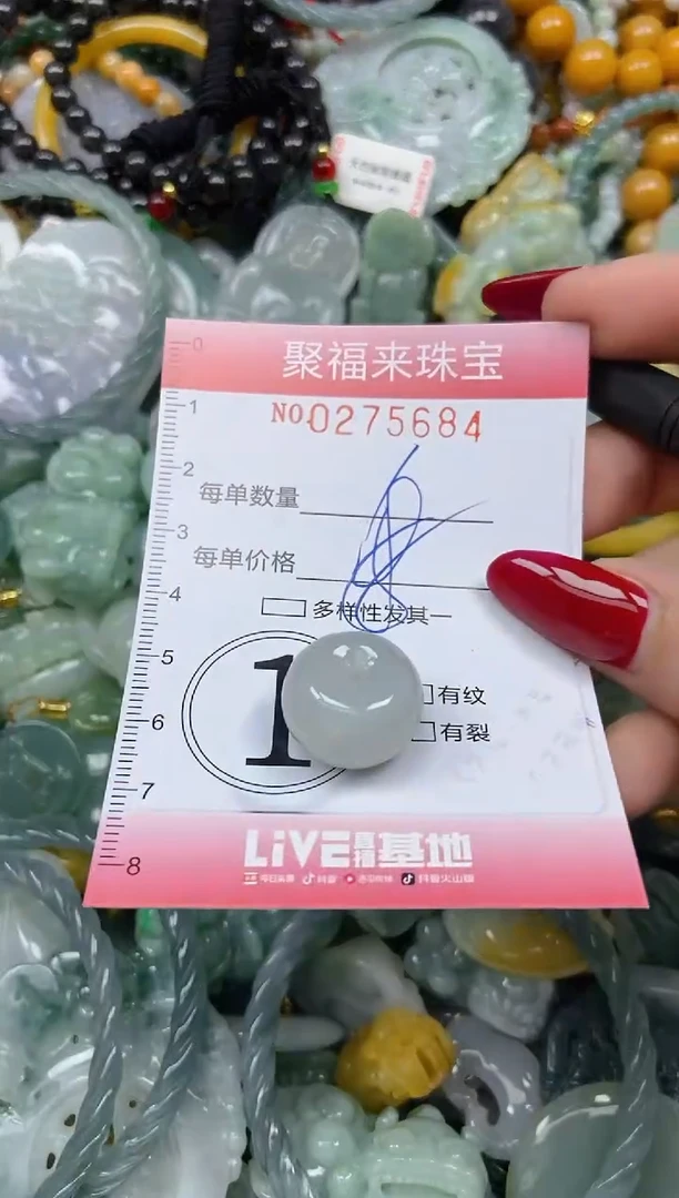 颈饰未镶嵌翡翠闪购0275684