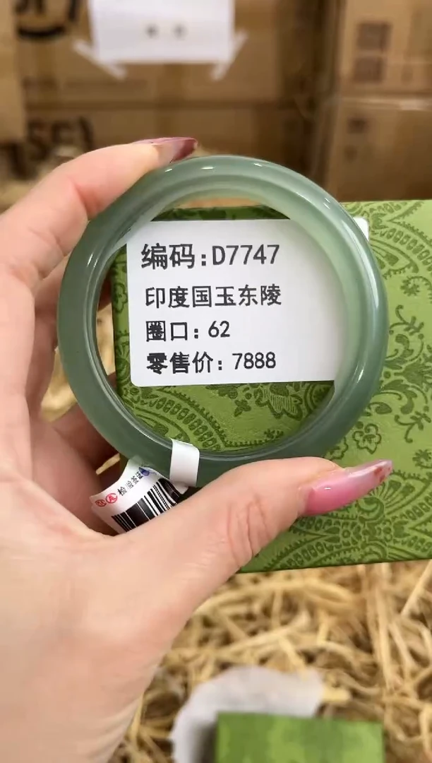 未镶嵌手镯石英质玉D7747