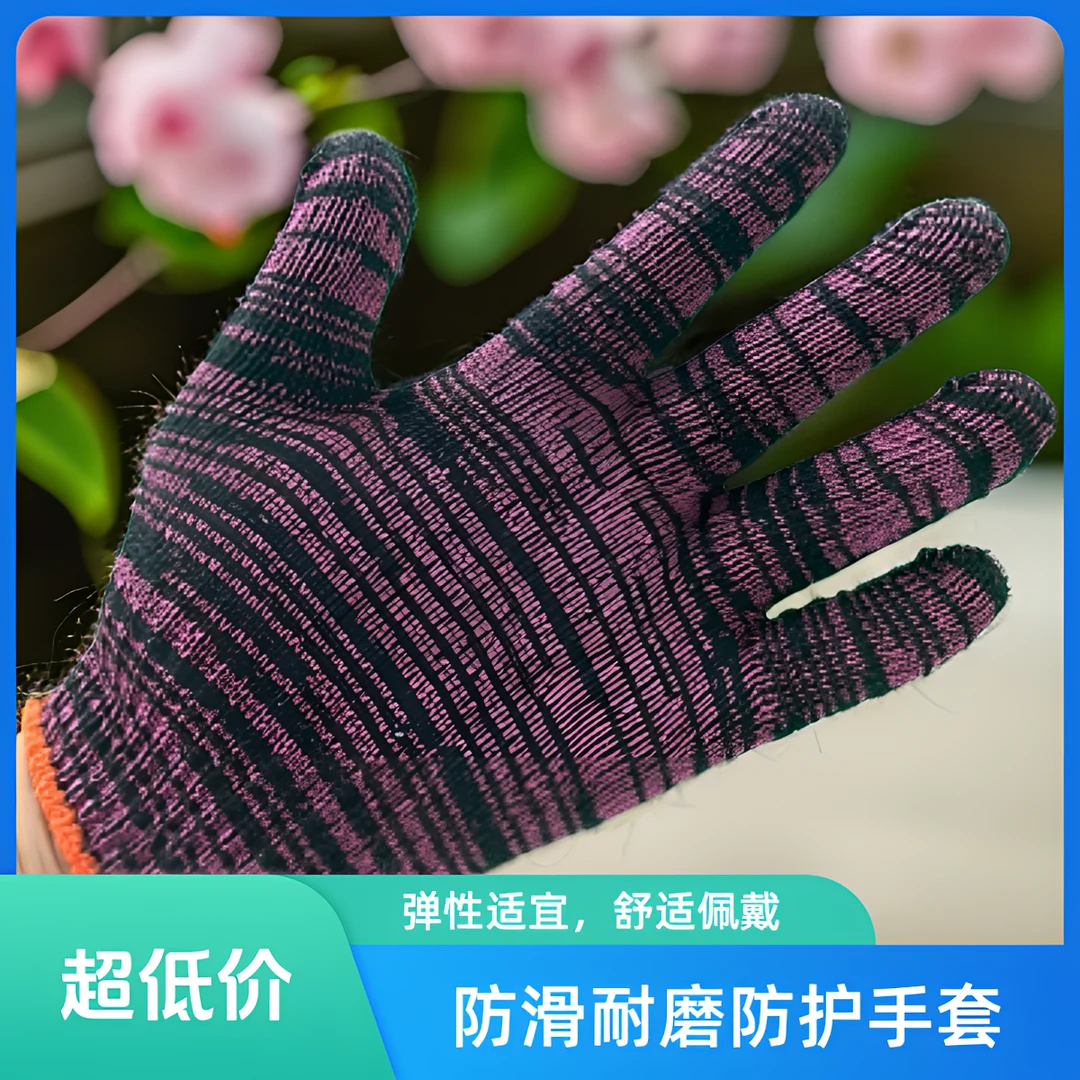男女通用劳保手套耐脏耐磨防滑棉线适合汽车维修工地工厂干活使用
