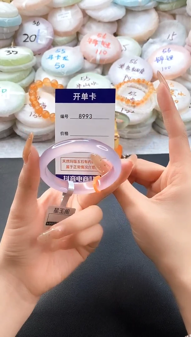 手镯玛瑙/玉髓未镶嵌圈口50-51