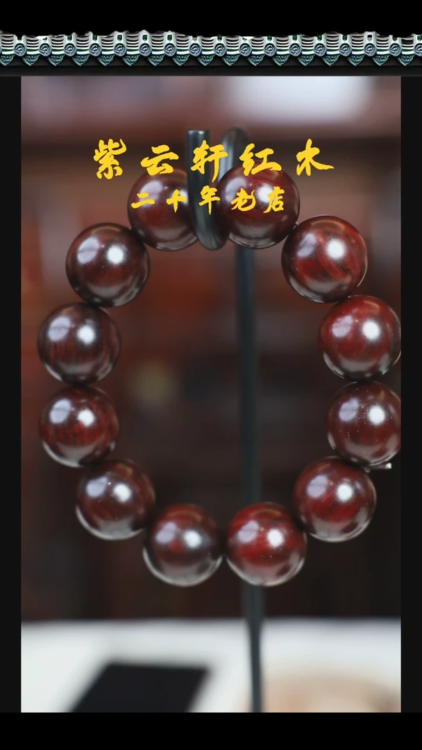 【闪购商品】小叶紫檀手串/手链2.0印度小叶紫檀