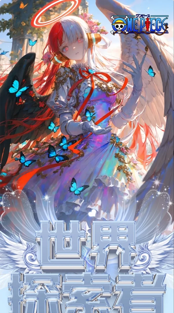 （尾7）海贼王木卡 卡牌代拆（国产二创）