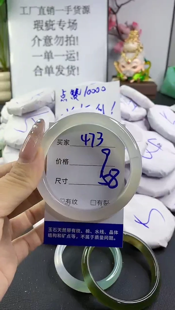 玛瑙/玉髓手镯未镶嵌473