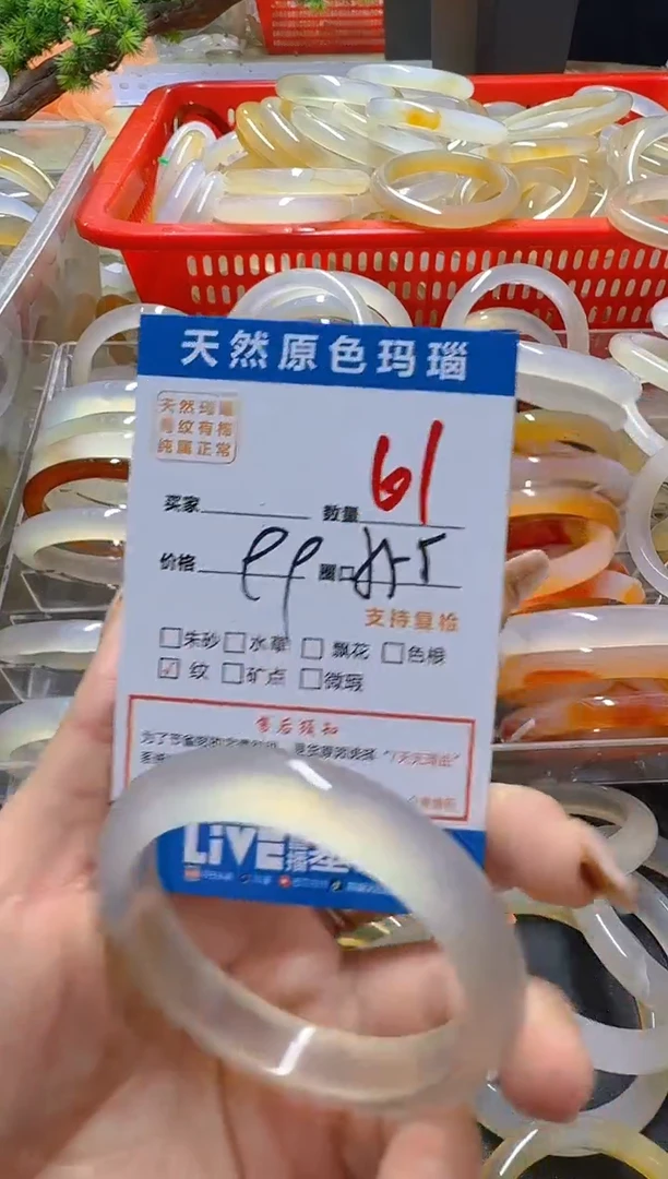 玛瑙/玉髓手镯未镶嵌61
