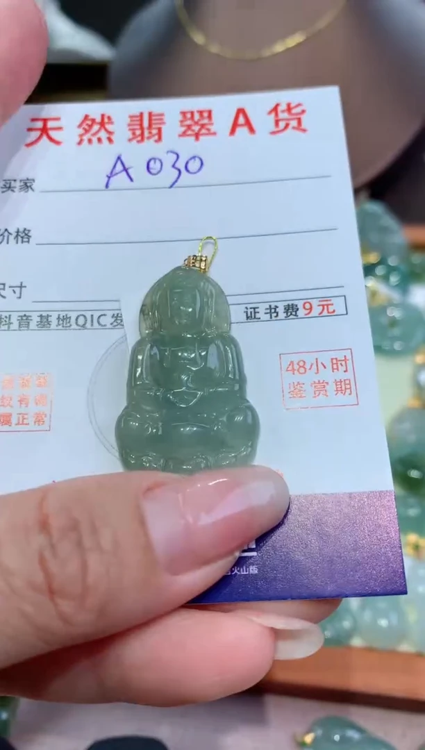 【闪购商品】翡翠颈饰18K金镶嵌天然缅甸a货翡翠
