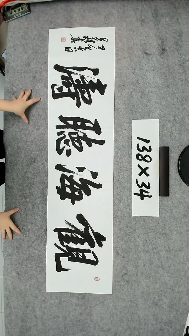书法吕老师书法作品