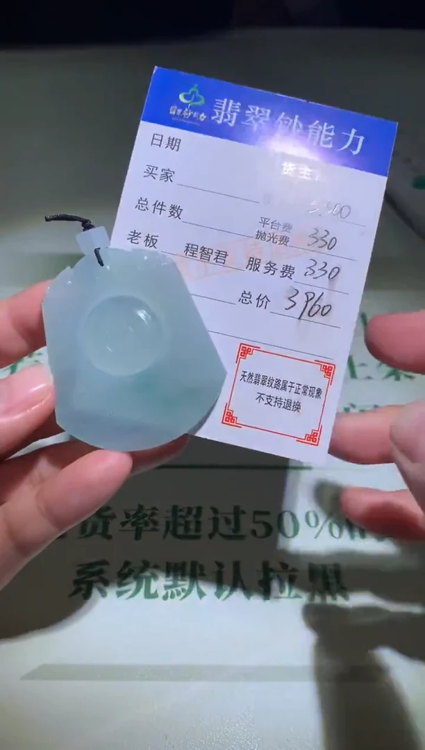 未镶嵌定制翡翠毛货-不退不换