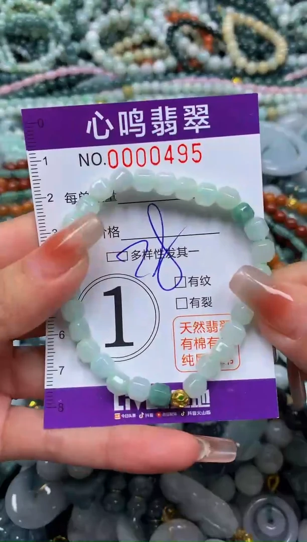 颈饰未镶嵌翡翠闪购00495