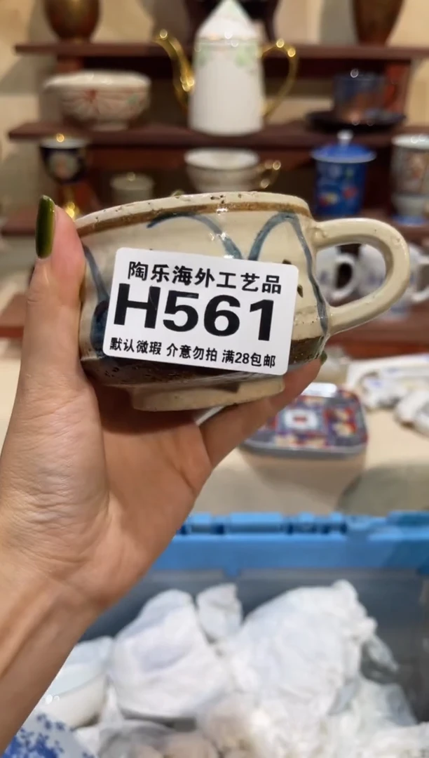 瓷片C*           H561