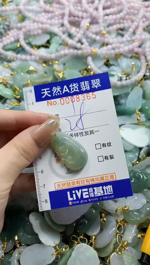 颈饰未镶嵌翡翠天然A货翡翠