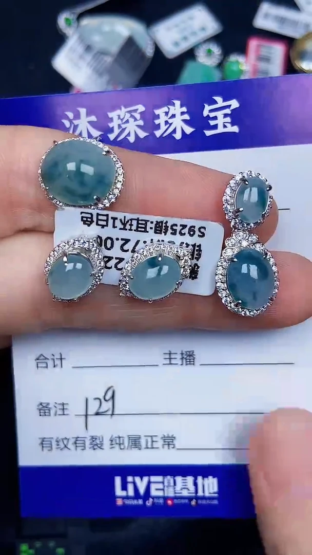 银S925镶嵌戒指翡翠1290