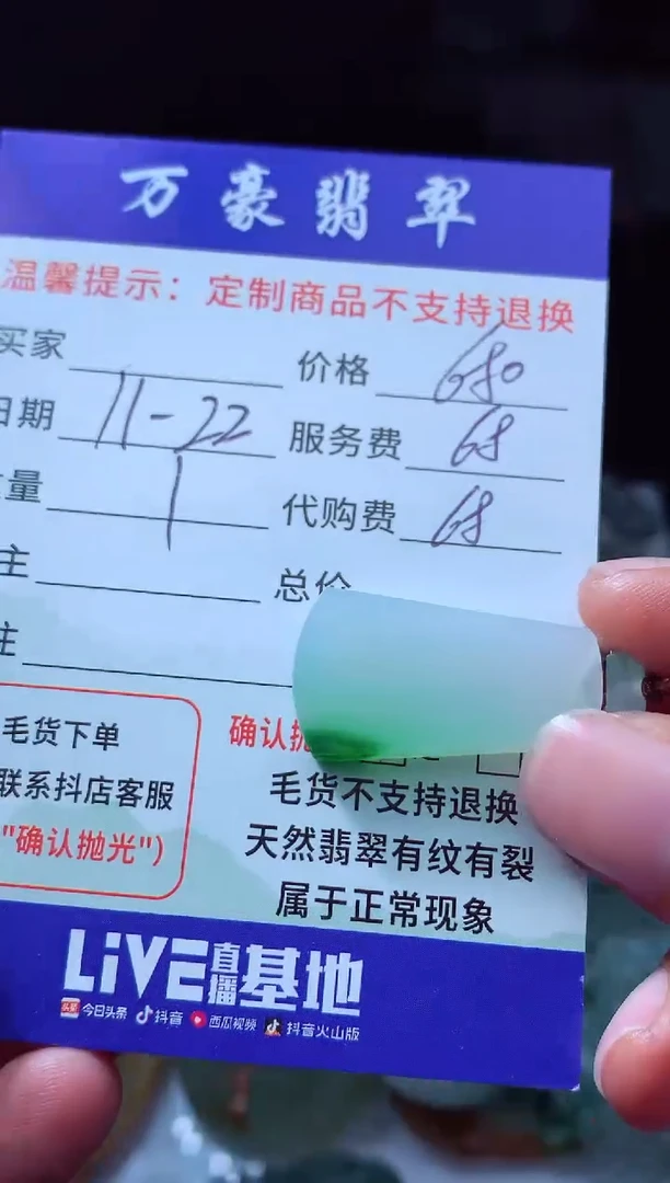 未镶嵌定制翡翠桔*翡翠毛货定制228029