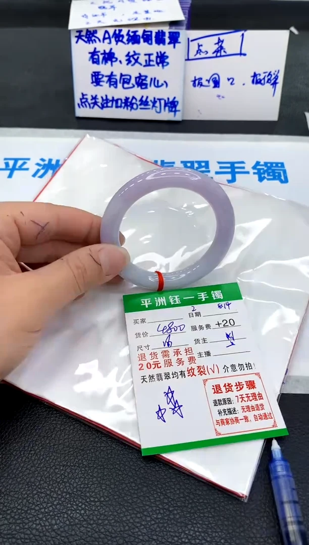 翡翠手镯未镶嵌1