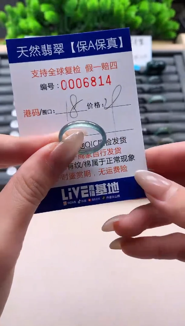 未镶嵌戒指翡翠天然  6814
