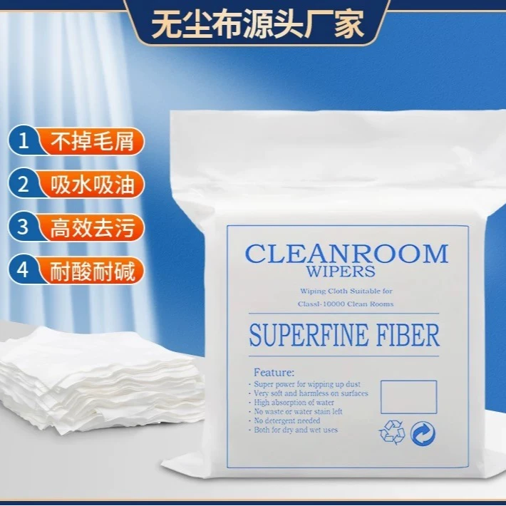 无尘布防静电工业擦拭布uv喷头喷绘机屏幕清洁除尘超细纤维不掉毛