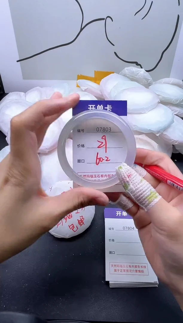 手镯玛瑙/玉髓未镶嵌7803