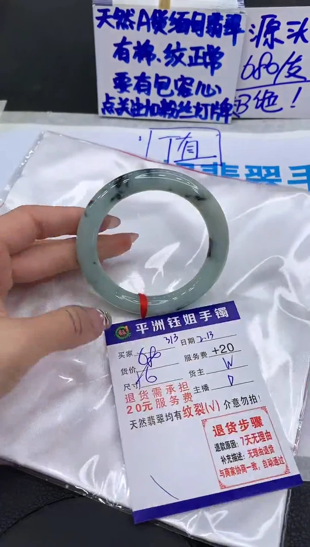 【闪购商品】翡翠手镯未镶嵌1111111111111