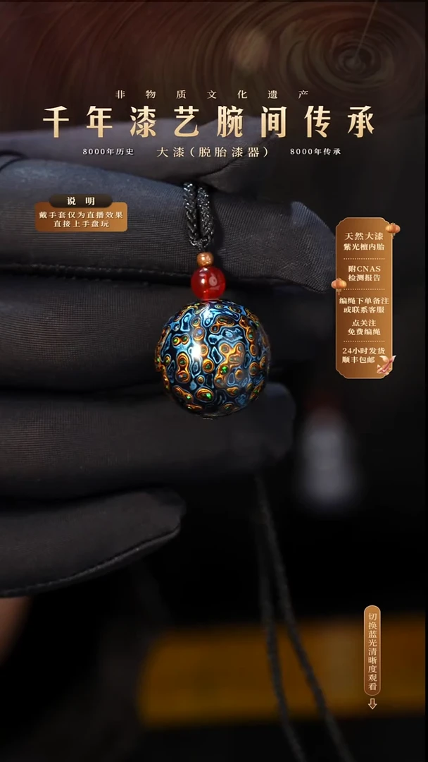 锦城大漆/单珠/2.0cm L012
