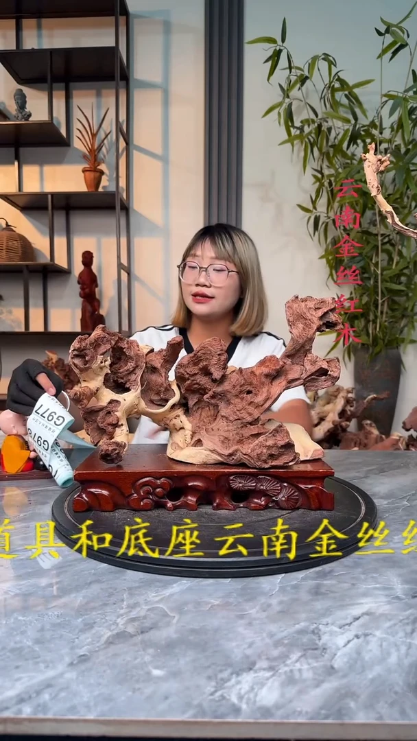 G金丝红木金丝红木G976