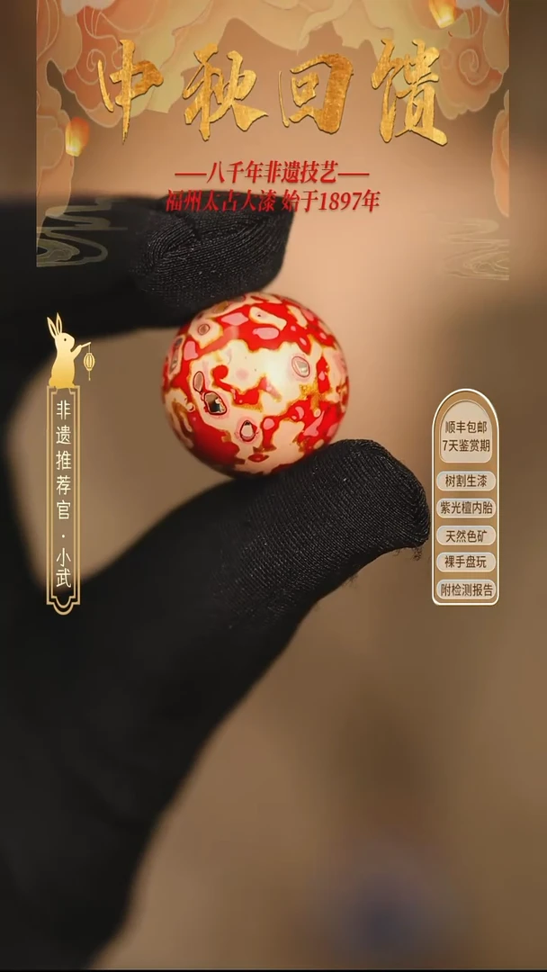 @2.0螺钿粉红金@1颗  非遗大漆