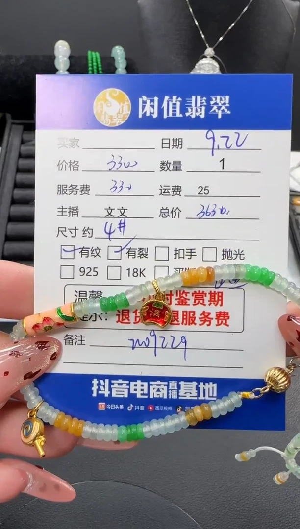 足金镶嵌手链翡翠非资产