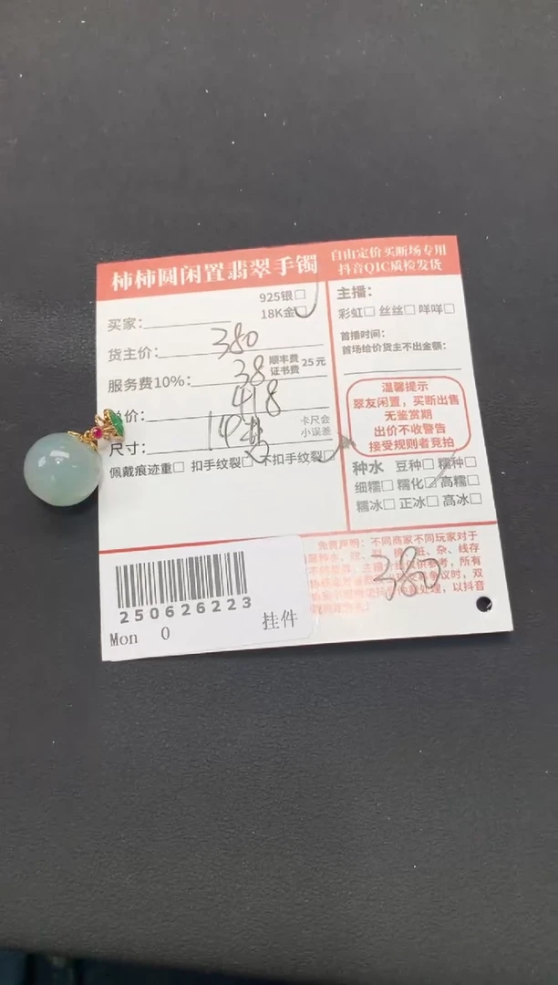 翡翠18K金镶嵌颈饰~***嘻姐姐250626223