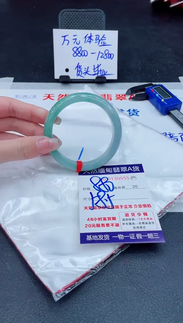 翡翠手镯未镶嵌880.000