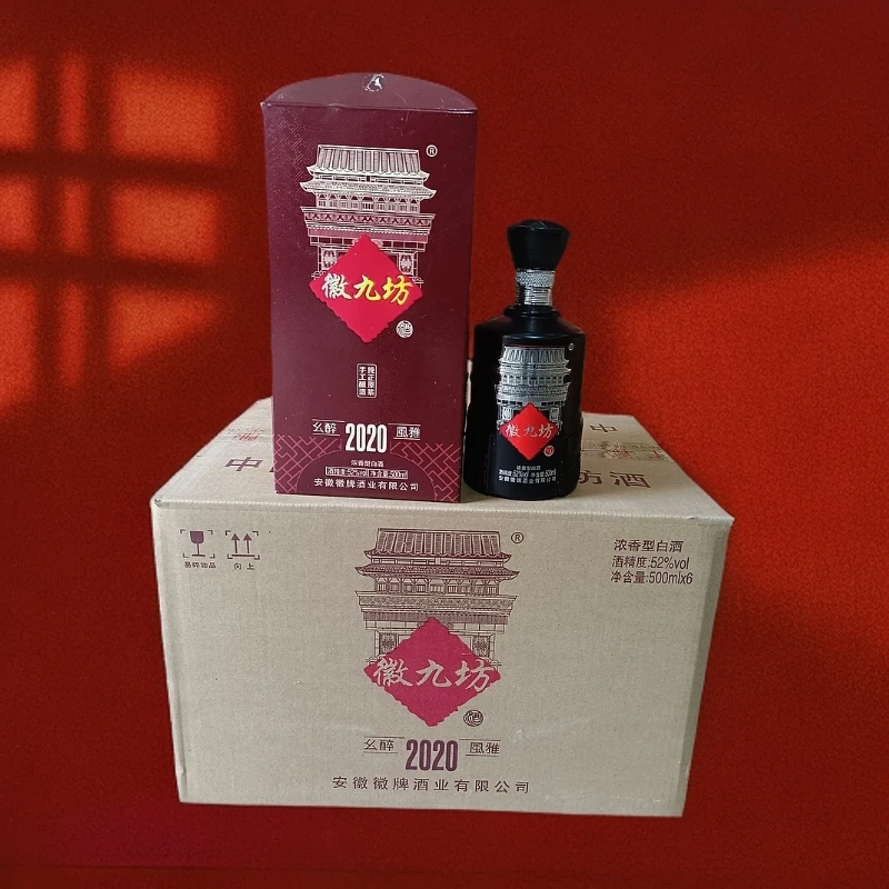 魏帝贡浓香型白酒礼盒装50度500ml宴请送礼优选