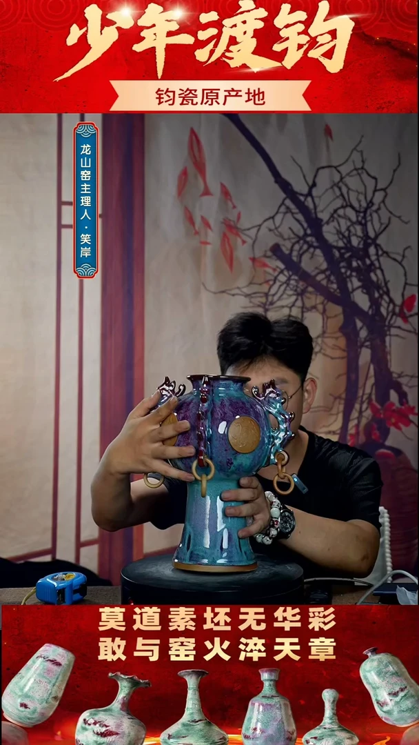 瓷片少年渡钧军此收藏