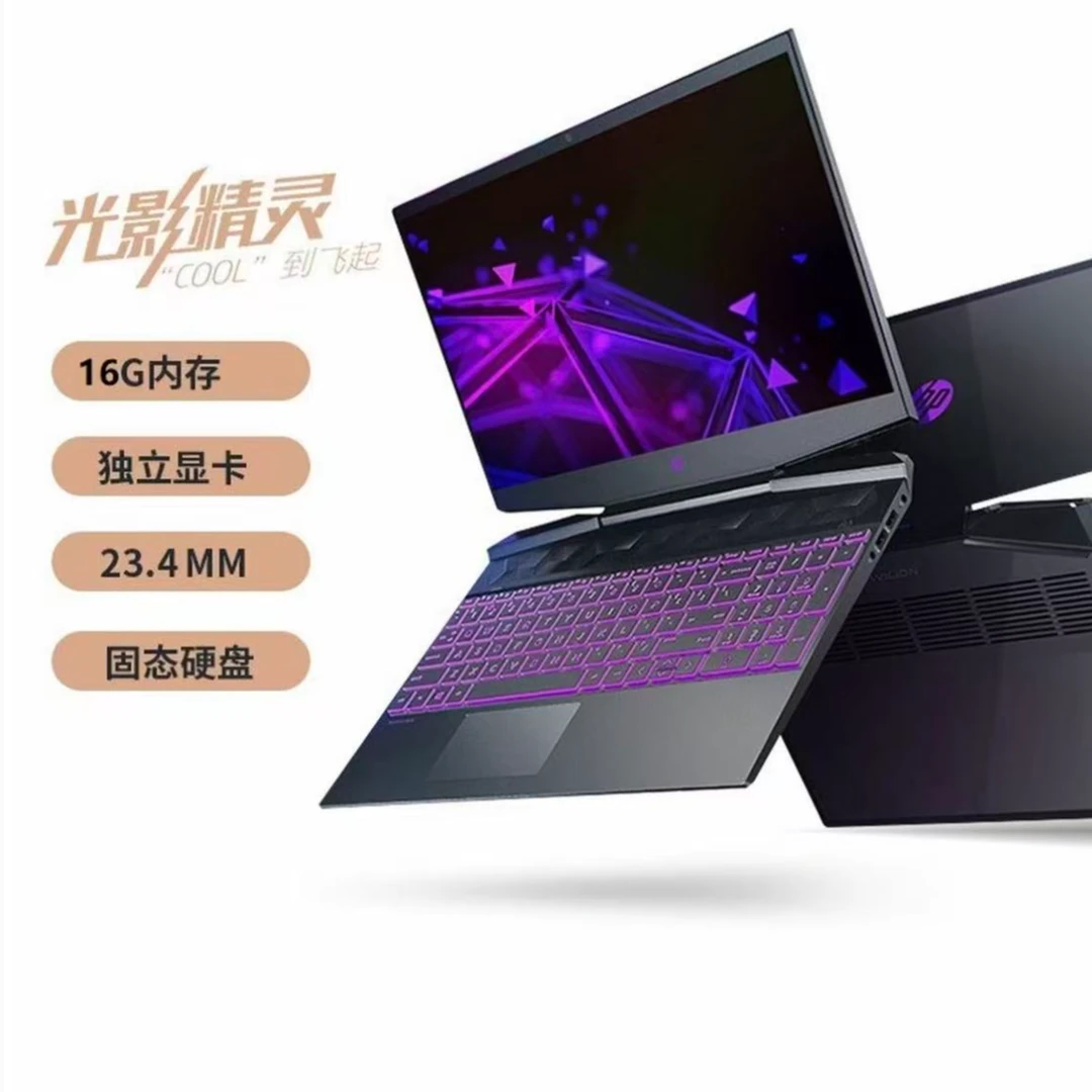 8新 HP/惠普 惠普光影精灵游戏本 腾讯全家桶畅玩