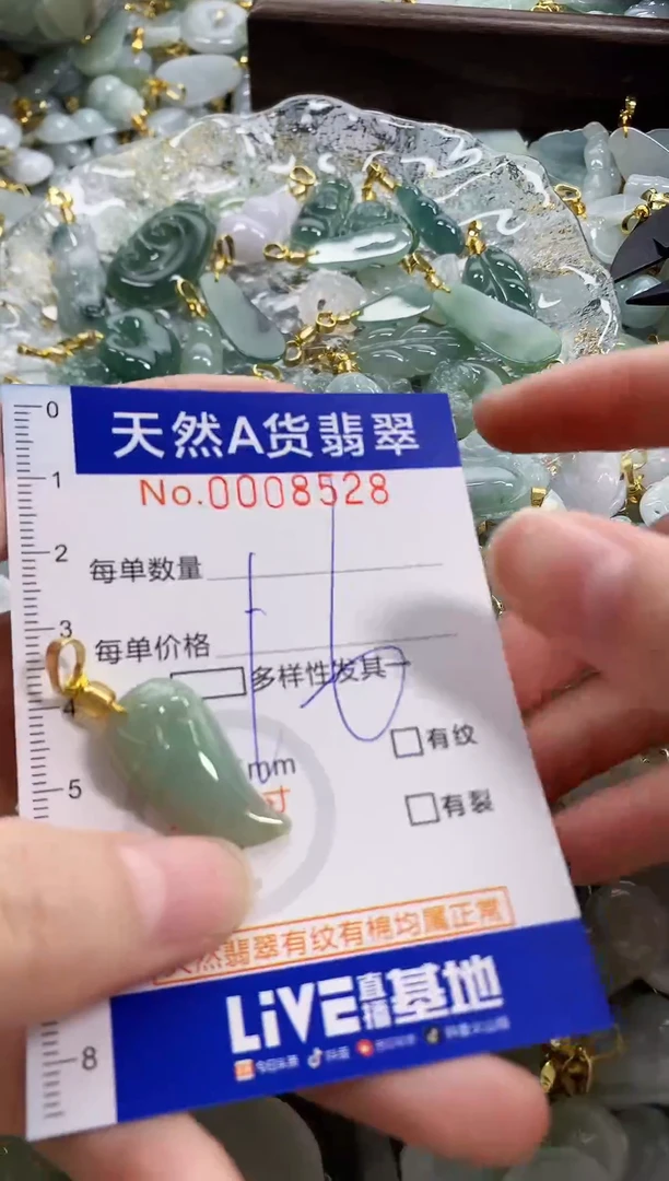 颈饰未镶嵌翡翠天然A货翡翠