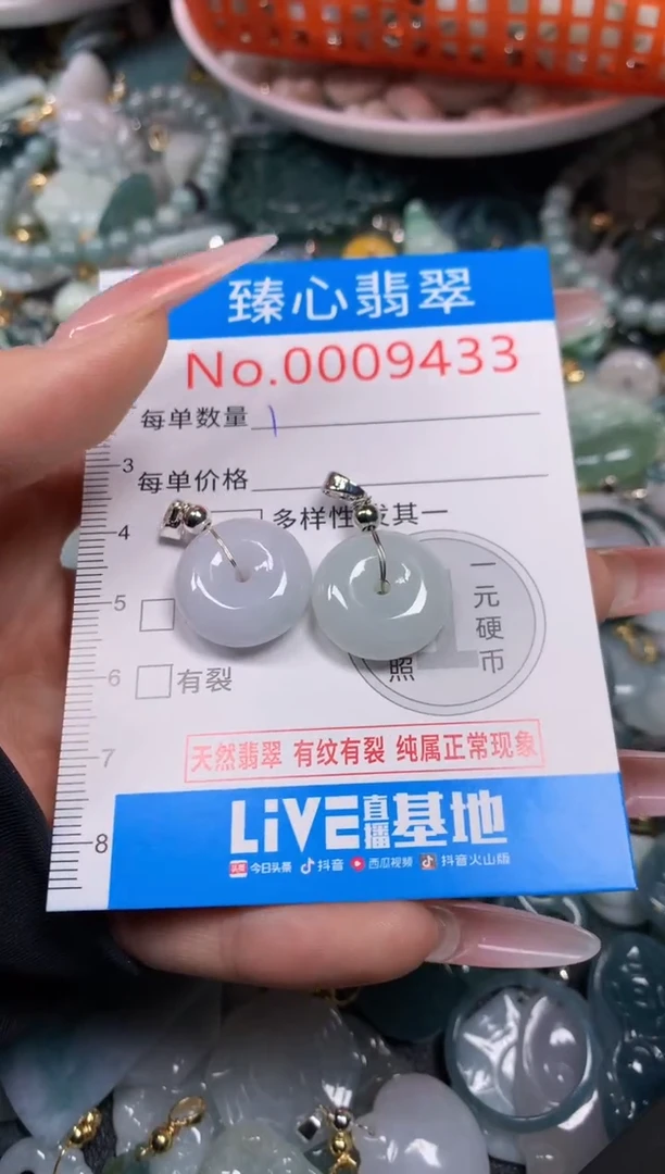 【闪购商品】翡翠颈饰未镶嵌含绳0009433