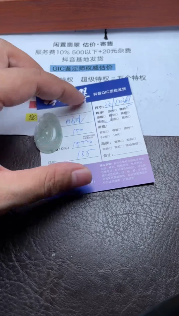 颈饰未镶嵌翡翠1396827336