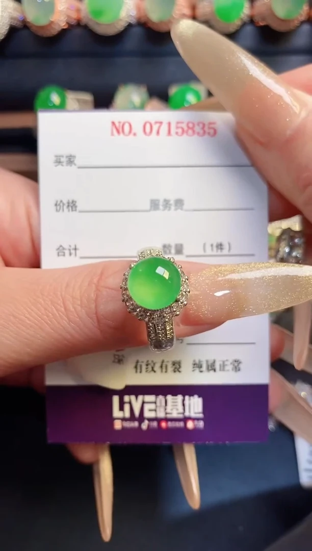 未镶嵌戒指翡翠天然