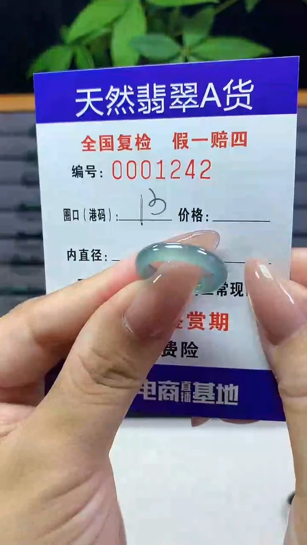 翡翠戒指未镶嵌1242天然翡翠A货