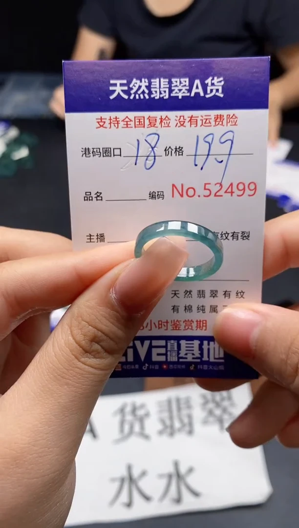 未镶嵌戒指翡翠天然A货翡翠2499