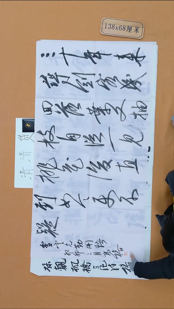 书法高榕 上海 书法硕士 68*130 八平尺