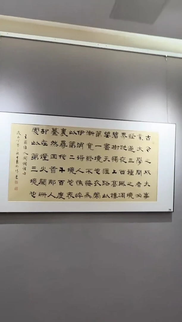 【定制】张荣老师书法