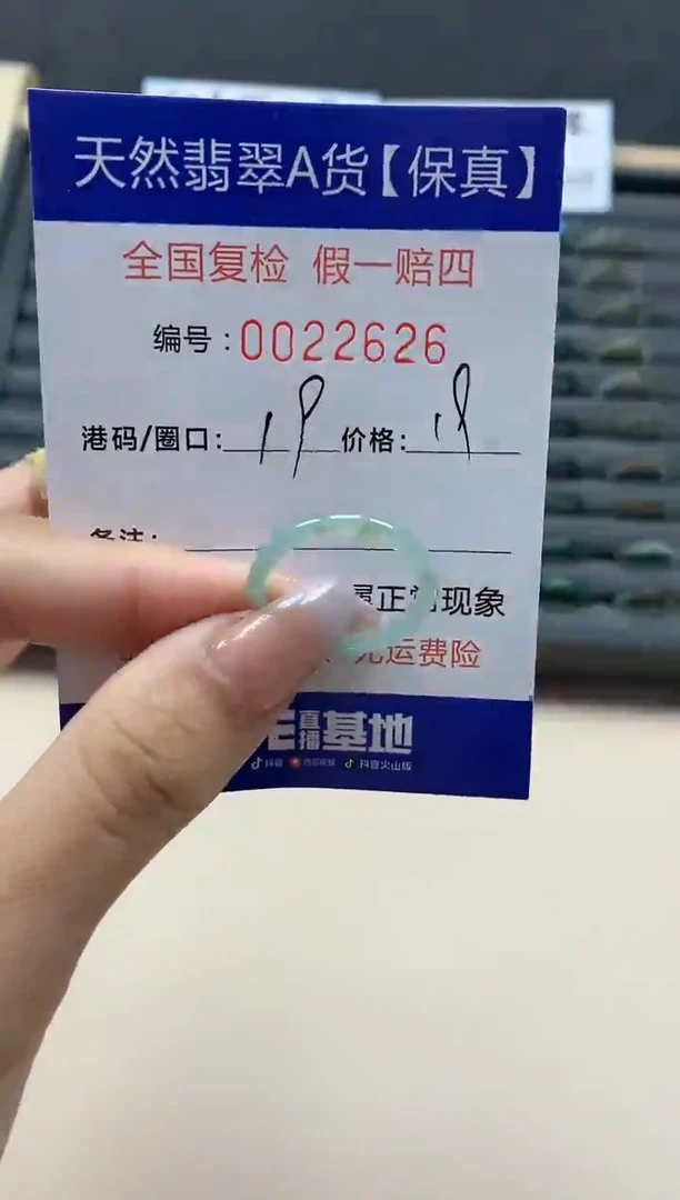 【闪购商品】翡翠戒指未镶嵌天然22626
