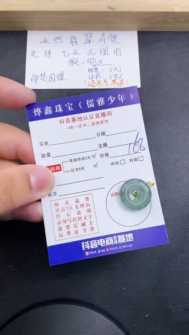 【闪购商品】翡翠颈饰18K金镶嵌天然翡翠A货赠皮绳