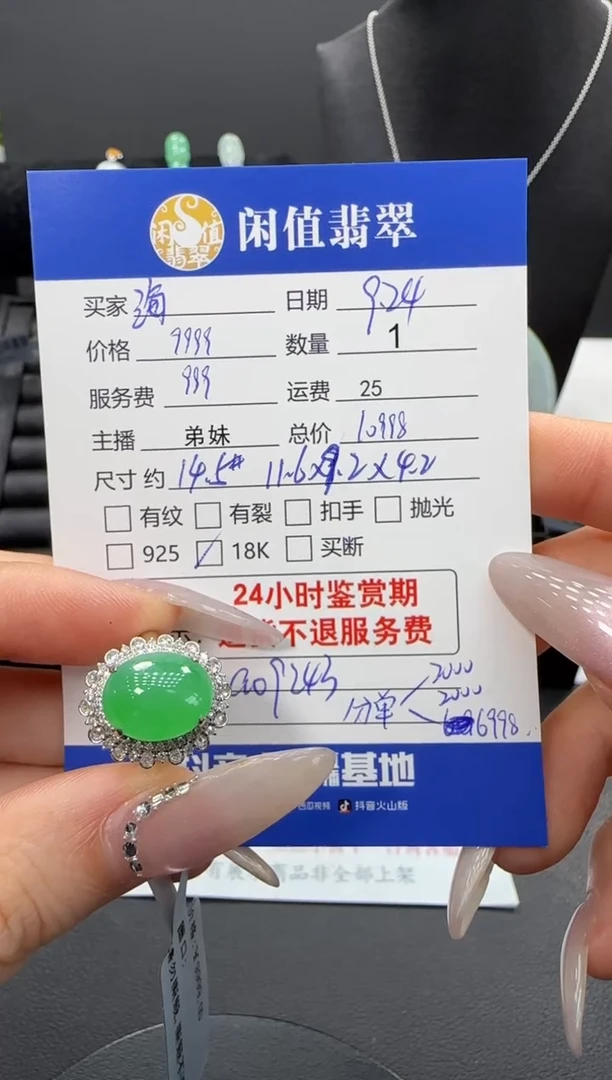 18K金镶嵌戒指翡翠海****?翡翠戒指