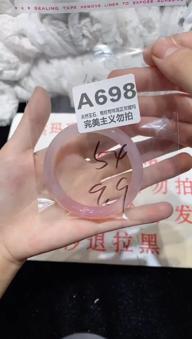 手镯玛瑙/玉髓未镶嵌54