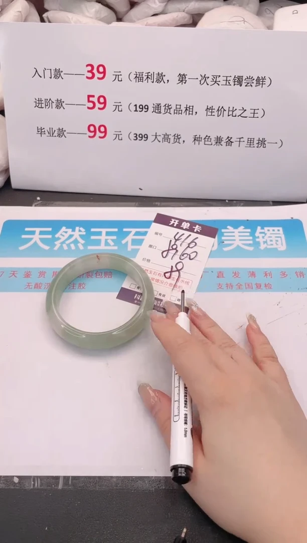 未镶嵌手镯石英质玉416