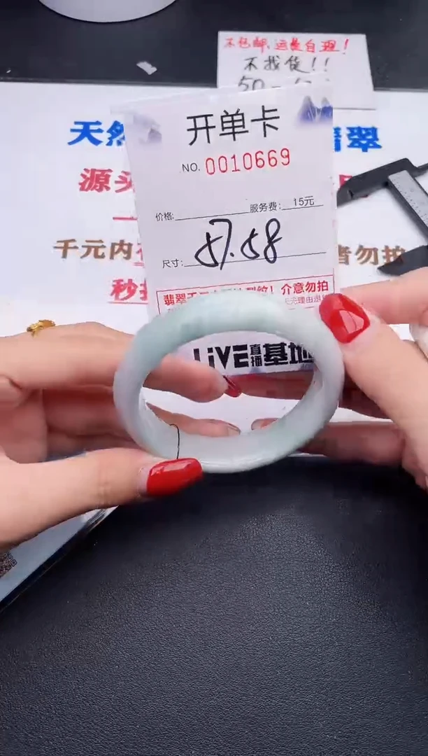 未镶嵌手镯翡翠69