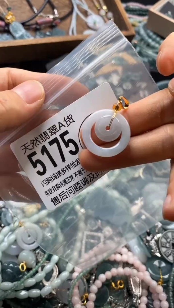 翡翠未镶嵌颈饰翡翠5175