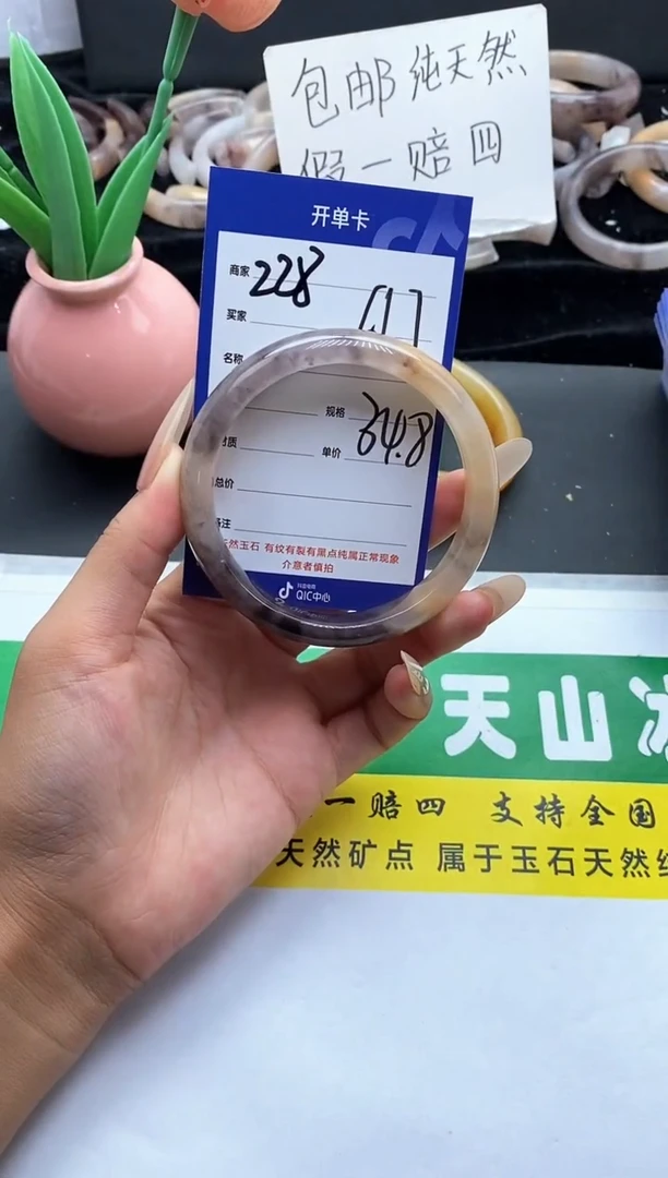 未镶嵌手镯石英质玉（金丝玉）228-61+