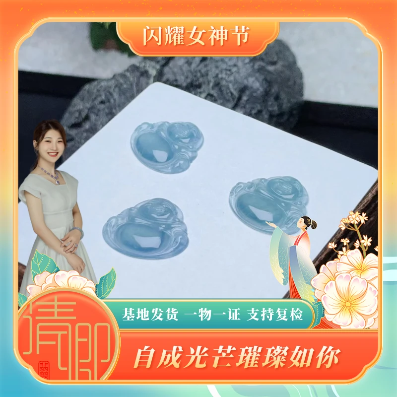 【清卿闪耀女神节】翡翠佛公（危料）+QZG240915-7（多样性发一）