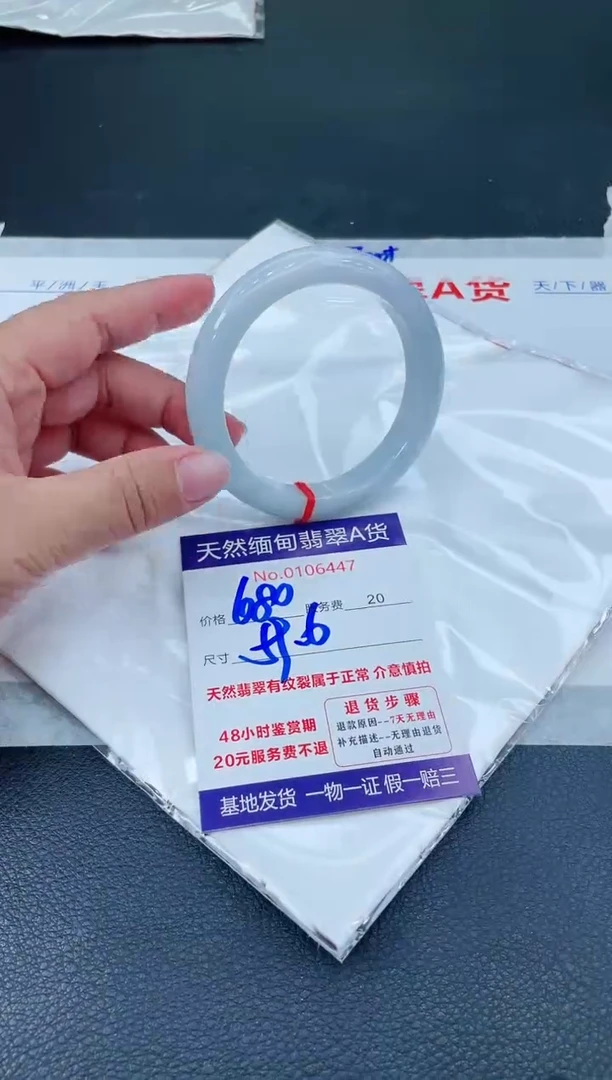 翡翠手镯未镶嵌66666666666